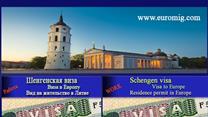 Бизнес Европа, стриптиз клуб в Литве